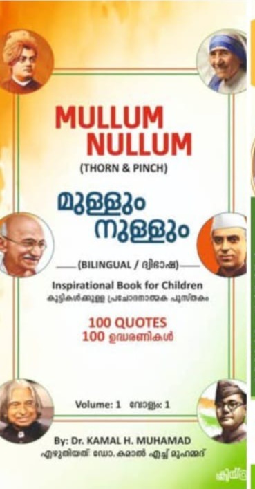 Dheeranaya Rajakumaran Book Cover
